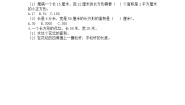 小学数学北京版三年级下册3.面积单位间的进率优秀复习练习题