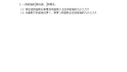 北京版三年级下册六 分数的初步认识优秀综合训练题