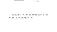 小学数学北京版三年级下册1.比较精品同步达标检测题