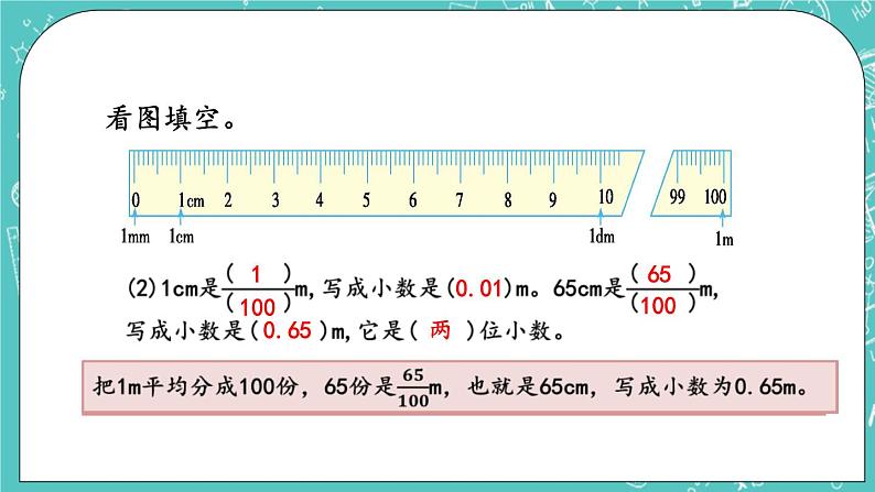 第一单元 小数1.2 小数的意义 课件04