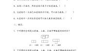 北京版四年级下册九 总复习精品达标测试