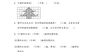 小学数学北京版四年级下册九 总复习精品随堂练习题