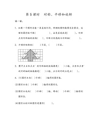 小学数学北京版四年级下册九 总复习精品随堂练习题