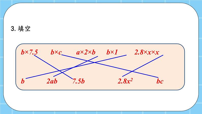 第五单元 方程5.1.3 练习十八 课件05