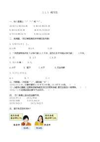 小学数学北京版五年级上册二 小数除法1. 小数除法精品一课一练
