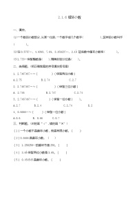 数学1. 小数除法优秀当堂检测题