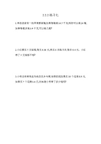 小学数学北京版五年级上册1. 小数除法优秀随堂练习题