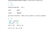 数学五年级上册4. 组合图形优秀课后练习题