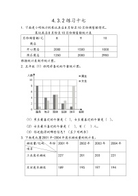 北京版五年级上册3. 统计图优秀课后复习题