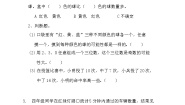 北京版五年级上册4. 可能性优秀复习练习题