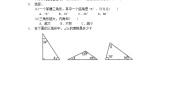数学北京版4. 组合图形优秀练习
