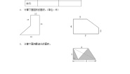 数学五年级上册三 平行四边形、梯形和三角形4. 组合图形优秀课时练习