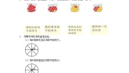 小学数学北京版五年级上册4. 可能性优秀课堂检测