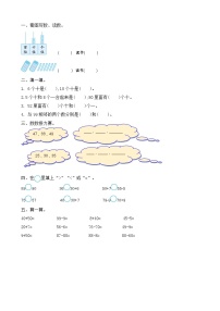 北京版一年级下册八 总复习精品同步练习题