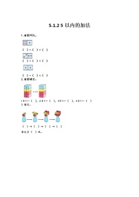 北京版一年级上册五 加法和减法（一）优秀练习题