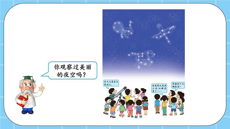 第七单元 认识11-20各数7.1 认识数位 课件02