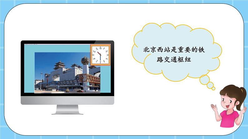 第八单元 学看钟表8.2 认识半时 课件第2页