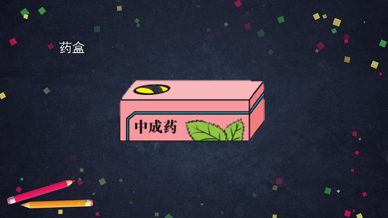 0511五年级数学(人教版)-长方体和正方体的认识(一)-2PPT课件_1-N第3页