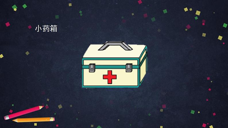 0511五年级数学(人教版)-长方体和正方体的认识(一)-2PPT课件第2页