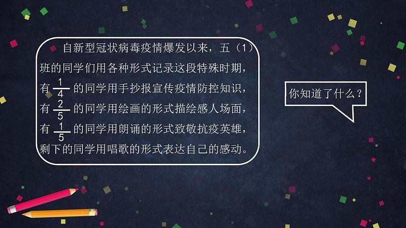 0622五年级数学(人教版)-分数加减混合运算(二)-2PPT课件_1-N第2页
