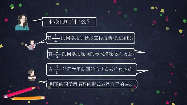 0622五年级数学(人教版)-分数加减混合运算(二)-2PPT课件_1-N第3页