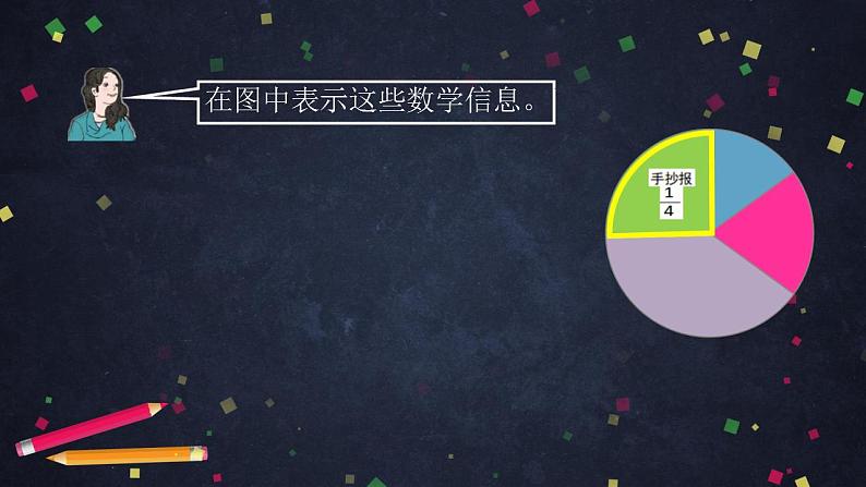 0622五年级数学(人教版)-分数加减混合运算(二)-2PPT课件_1-N第4页