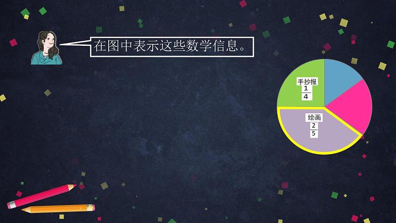 0622五年级数学(人教版)-分数加减混合运算(二)-2PPT课件_1-N第5页