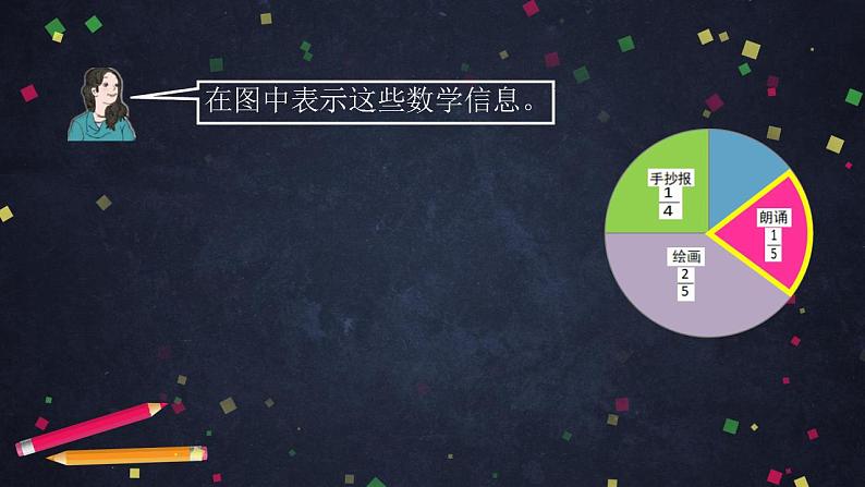 0622五年级数学(人教版)-分数加减混合运算(二)-2PPT课件_1-N第6页
