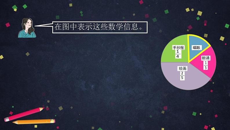 0622五年级数学(人教版)-分数加减混合运算(二)-2PPT课件_1-N第7页
