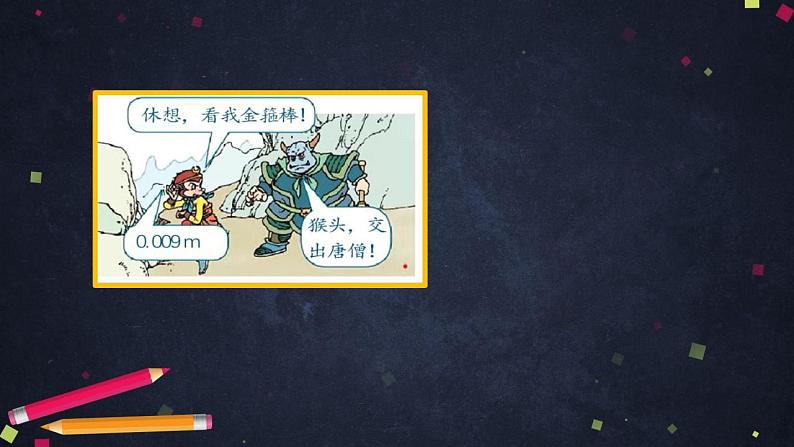 0522四年级数学(人教版)-变化规律-2PPT课件_1-N第2页