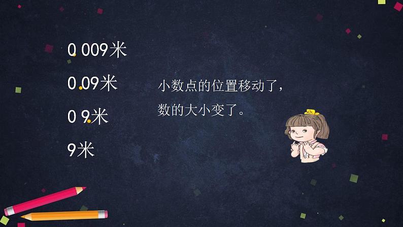 0522四年级数学(人教版)-变化规律-2PPT课件_1-N第8页