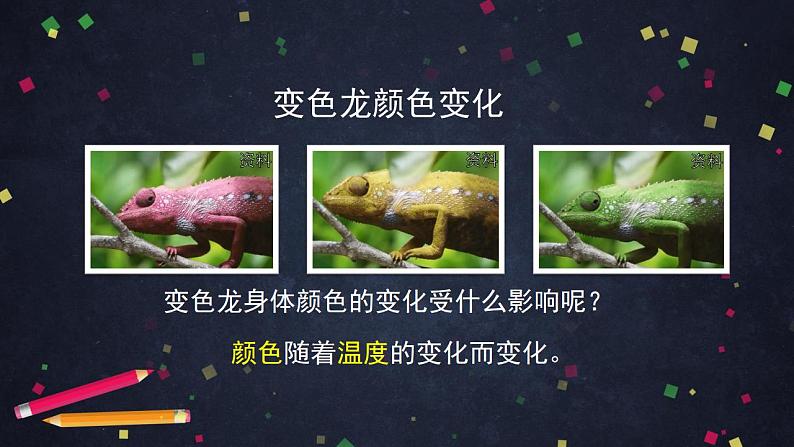 0522六年级数学(人教版)-变化的量-2PPT课件第2页