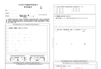 湖北省襄阳市襄州区2022-2023学年三年级下学期数学期中试题（无答案）