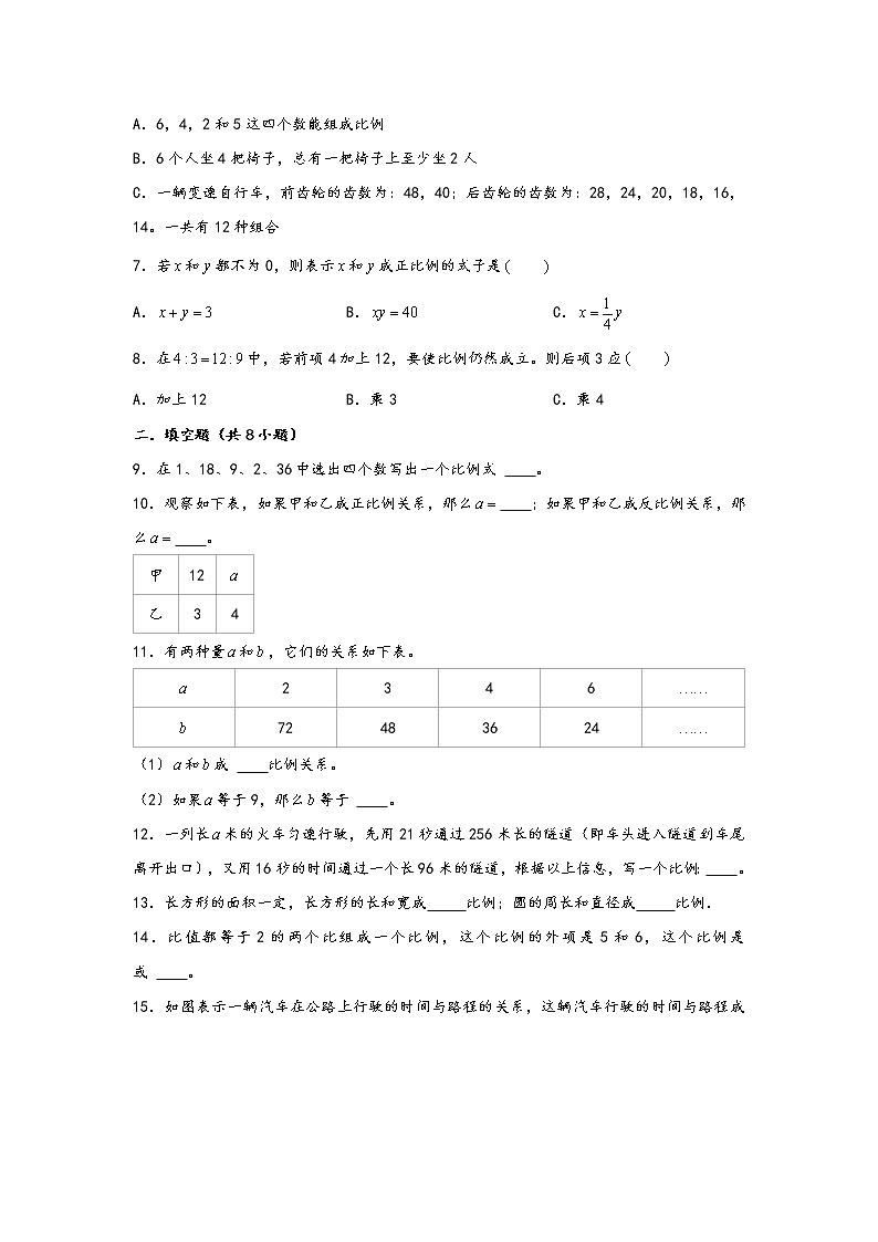 2023年小升初数学重难点专题提优训练 专题16 比例(重点突围)02