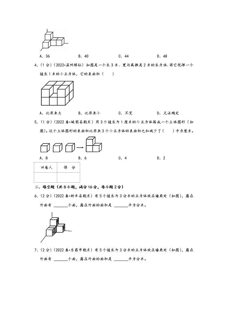 2023年小升初『几何问题』专项复习 专题04《规则立体图形的表面积》(原卷)第2页
