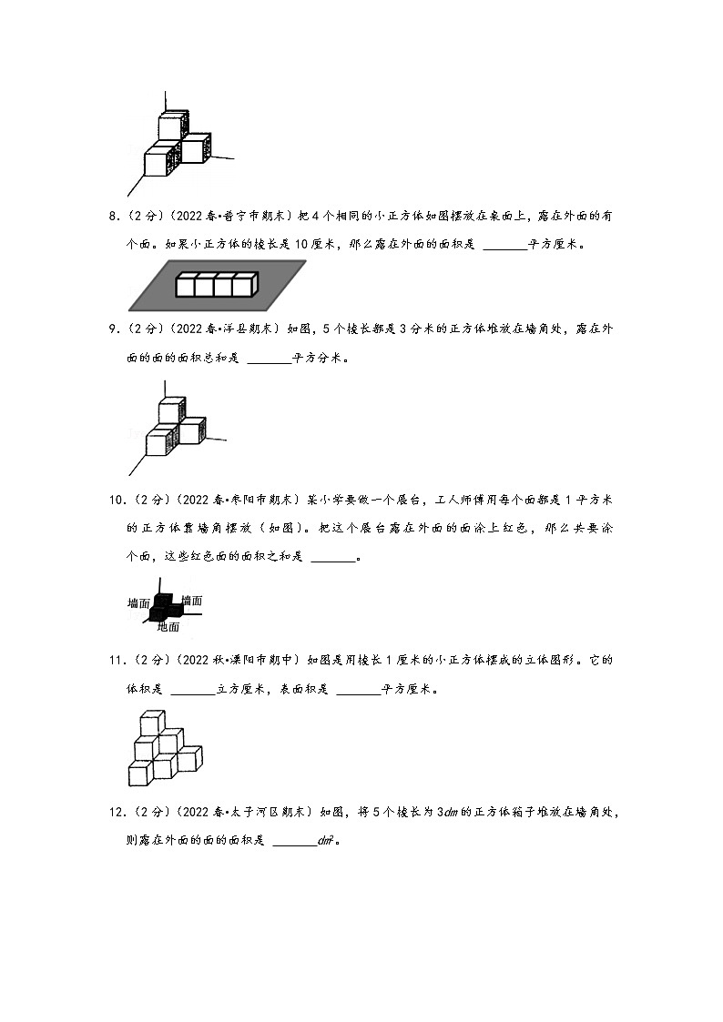 2023年小升初『几何问题』专项复习 专题04《规则立体图形的表面积》(原卷)第3页