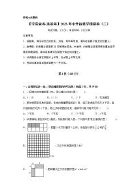 【小升初模拟卷】2023年小升初数学模拟卷5（人教版选拔卷）