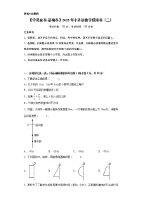 【小升初模拟卷】2023年小升初数学模拟卷3（通用版）