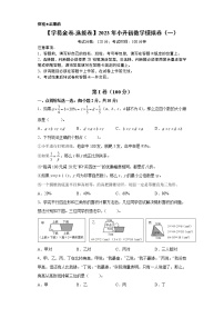 【小升初模拟卷】2023年小升初数学模拟卷4（通用版）