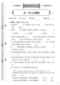 小学数学青岛版 (六三制)五年级下册一 中国的热极--认识负数优秀课后作业题