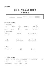 江苏省南京地区2022-2023学年六年级下学期小升初质量调研数学试卷二（有答案）