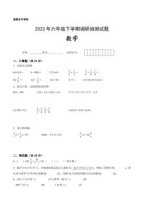 江苏省徐州地区2022-2023学年六年级下学期小升初抽测数学试题三（有答案）