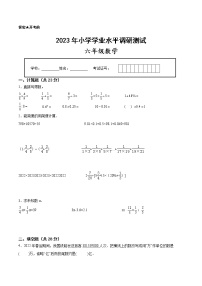江苏省南京地区2022-2023学年六年级下学期小升初质量调研数学试卷三（有答案）