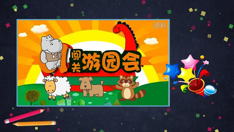 0618一年级数学(人教版)-100以内的加法和减法(一)整理和复习(一)- 2PPT课件_1-N第3页