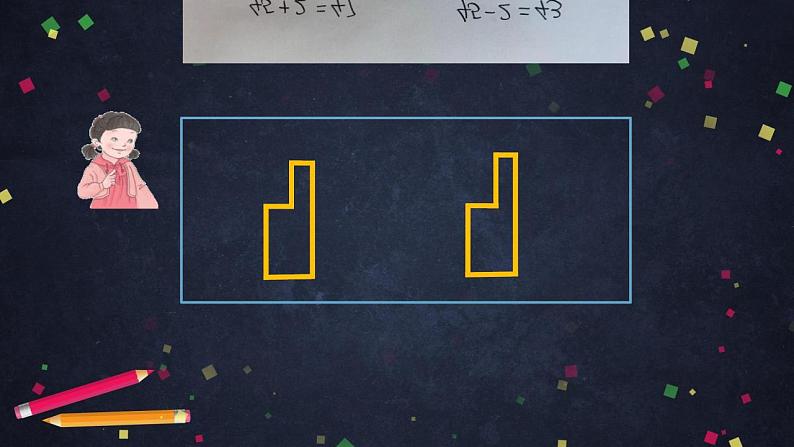 0618一年级数学(人教版)-100以内的加法和减法(一)整理和复习(一)- 2PPT课件_1-N第6页