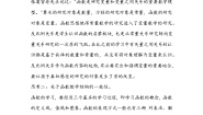 人教版六年级下册4 比例2 正比例和反比例成反比例的量教学设计