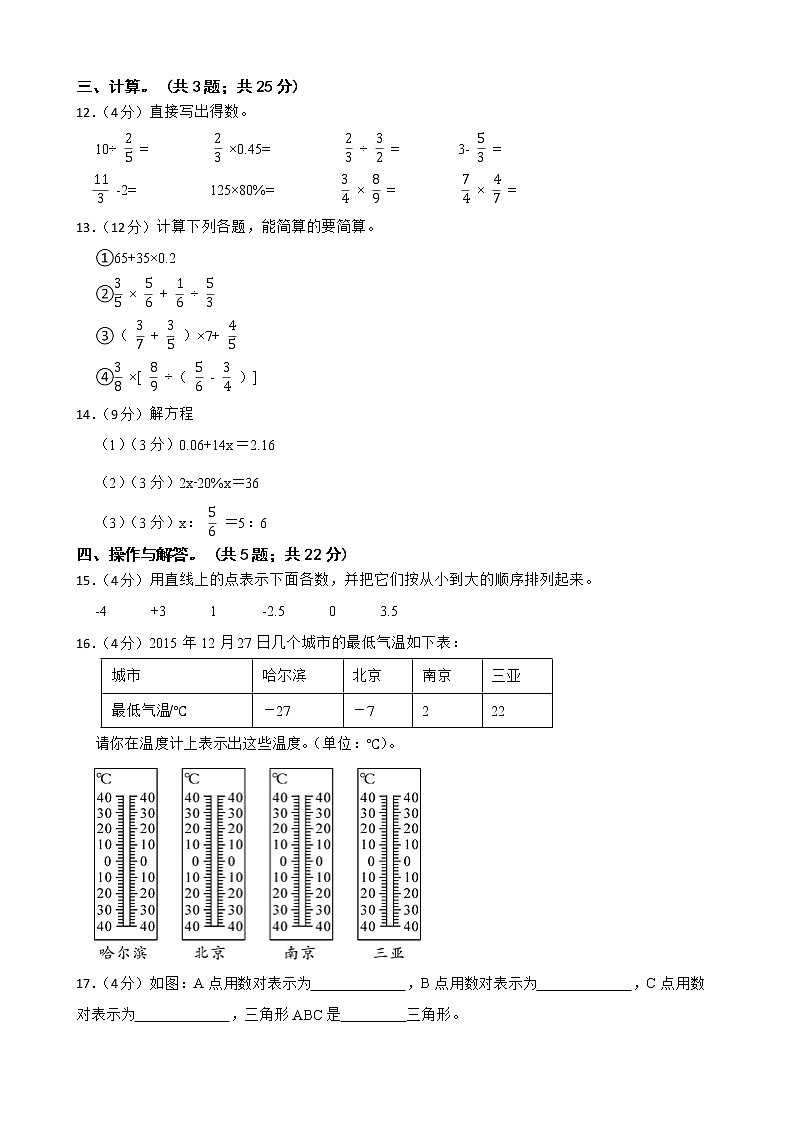 内蒙古赤峰市巴林左旗2023年小升初数学模拟试卷第2页