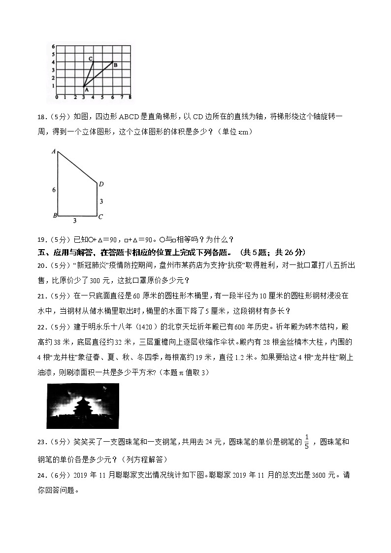 内蒙古赤峰市巴林左旗2023年小升初数学模拟试卷第3页