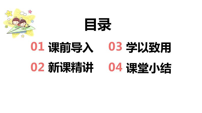 第二单元 3两位数除以一位数的笔算除法(课件)-2022-2023学年三年级数学下册同步备课(人教版)第2页