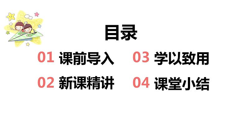 第二单元 4.三位数除以一位数的笔算除法(课件)-2022-2023学年三年级数学下册同步备课(人教版)02
